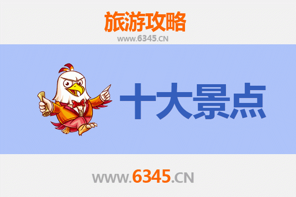 常德汉寿旅游攻略：五大必去景点推荐