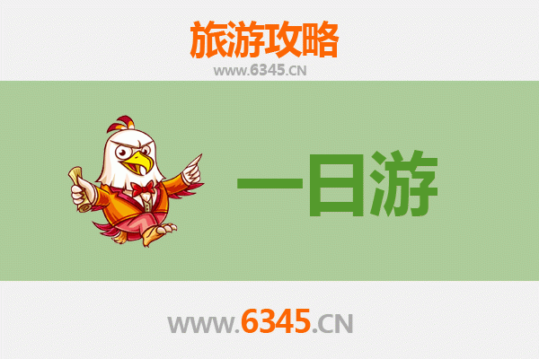 常德汉寿一日游全攻略：品味湖湘文化，预算与行程详解