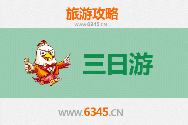 常德汉寿三日游攻略：探索湖湘文化，品味地道美食
