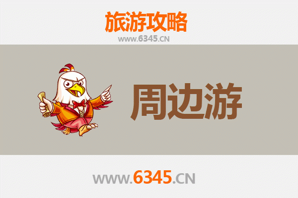 常德汉寿周边游全攻略：探索湖湘秘境，品味田园慢生活