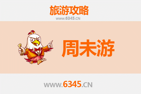 常德汉寿周末游攻略：探索湖湘秘境，品味诗意田园