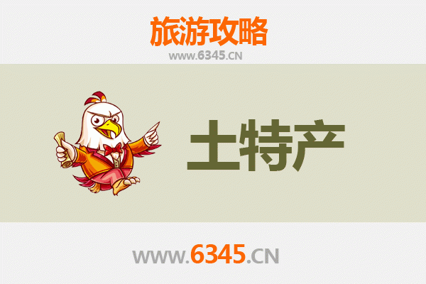 常德汉寿旅游必带土特产推荐清单