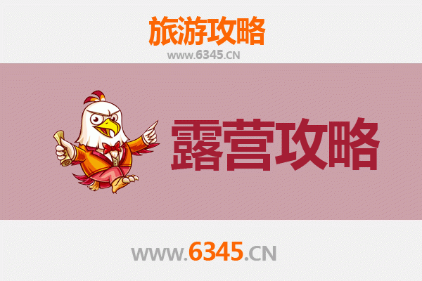 常德汉寿周边露营胜地全攻略：星空下的自然之旅