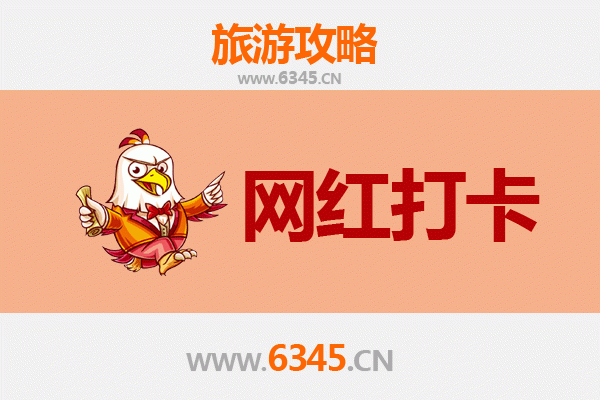 常德汉寿网红打卡地全攻略：探索湖湘风情与潮流地标
