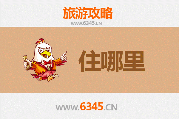 常德汉寿民宿全攻略：沉浸湖光山色，体验诗意栖居