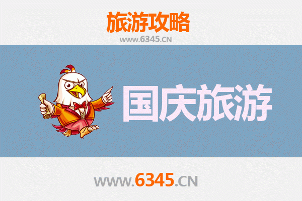 十一黄金周常德汉寿自由行攻略：探索湖湘文化，品味生态之美