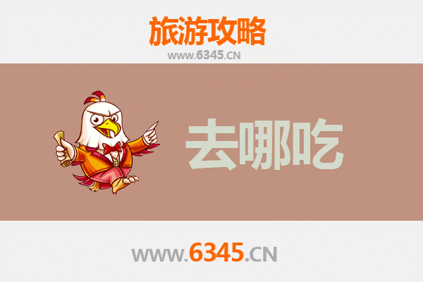 常德汉寿美食攻略：地道特色菜品与必吃指南